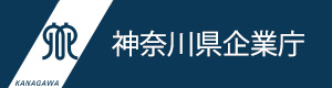 神奈川県企業庁